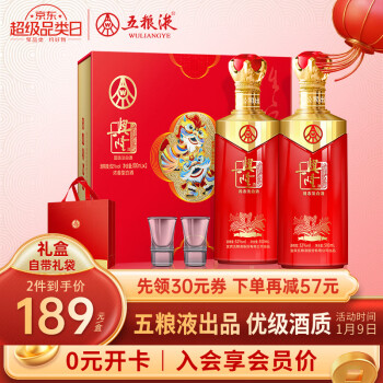 京东 五粮液白酒：