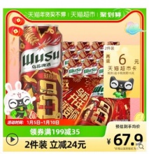 【43.46】乌苏啤酒 大红乌苏啤酒 500ml*12罐