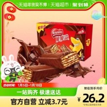雀巢 脆脆鲨巧克力味威化饼干480g