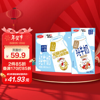 三元 小方白纯牛奶200ml*24礼盒装 