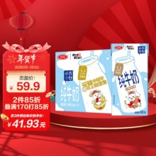 三元 小方白纯牛奶200ml*24礼盒装 