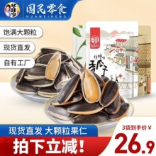 华味亨 三口味瓜子500g*3袋