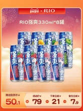 RIO鸡尾酒8°强爽*8瓶+赠3瓶气泡水