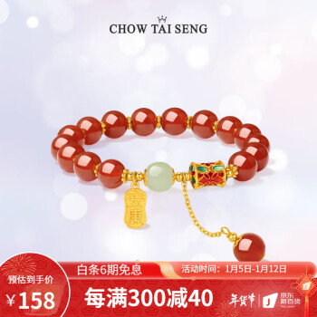 周大生 女士红玉髓手链