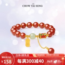周大生 女士红玉髓手链