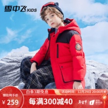 雪中飞儿童长款加厚羽绒服