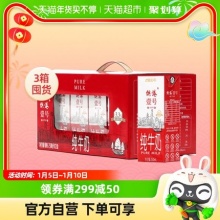 供港壹号 纯全脂纯牛奶250ml*12盒*3箱
