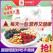 良品铺子 每日坚果750g/30包