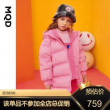 MQD 男女童远红外保暖中长羽绒服