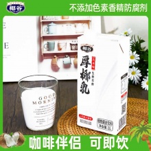 椰谷 厚椰乳1L