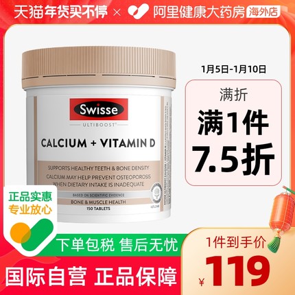 Swisse斯维诗 娘娘钙VD柠檬酸钙150片