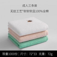 洁丽雅 纯棉毛巾3条