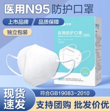 可孚 n95医用防护口罩 30只