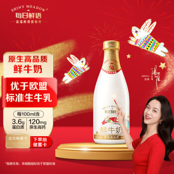 每日鲜语  原生高品质鲜牛奶720ml 