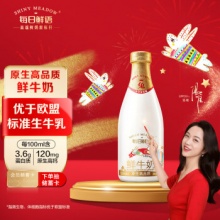 每日鲜语  原生高品质鲜牛奶720ml 