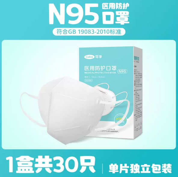 天猫2款口罩：
