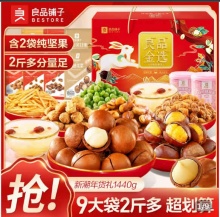 良品铺子  坚果礼盒1440g