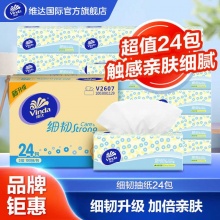 维达细韧抽纸3层100抽24包