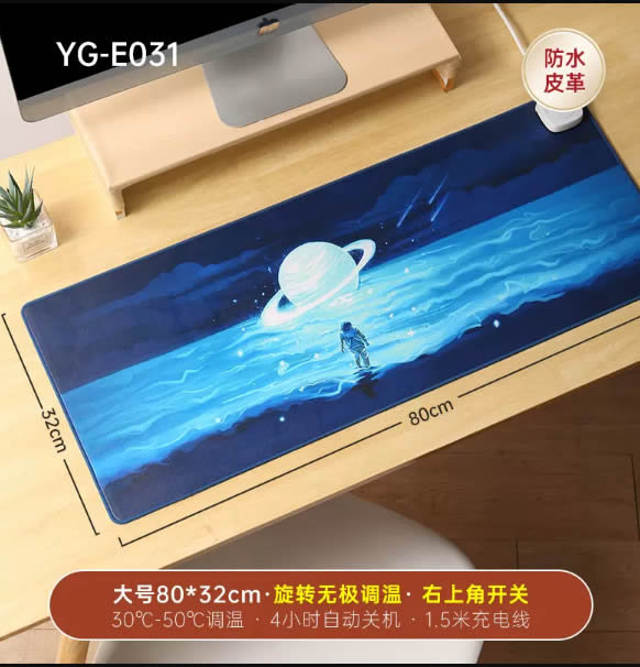 雅格  加热鼠标垫