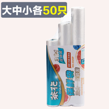 茶花 保鲜袋 150只 