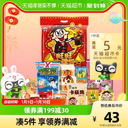 旺旺 零食大礼包680g