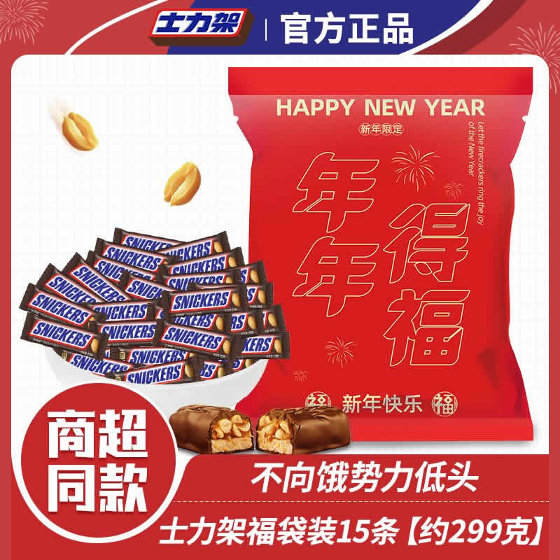 【3人团】德芙 士力架花生夹心巧克力598g