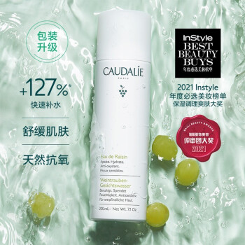 欧缇丽 葡萄籽保湿爽肤水大喷雾200ml