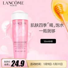 LANCOME 兰蔻 清滢保湿柔肤水 50ml 