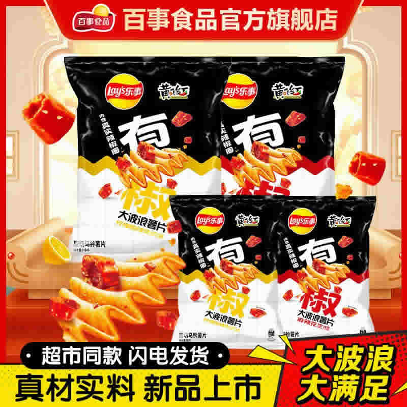 乐事 大波浪薯片60克*4
