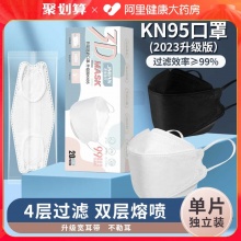 界面 鱼型升级款kn95口罩20只