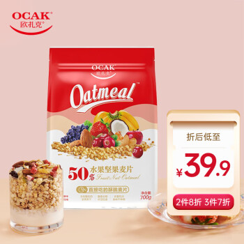 欧扎克 麦片营养早餐 50%水果坚果燕麦片700g 
