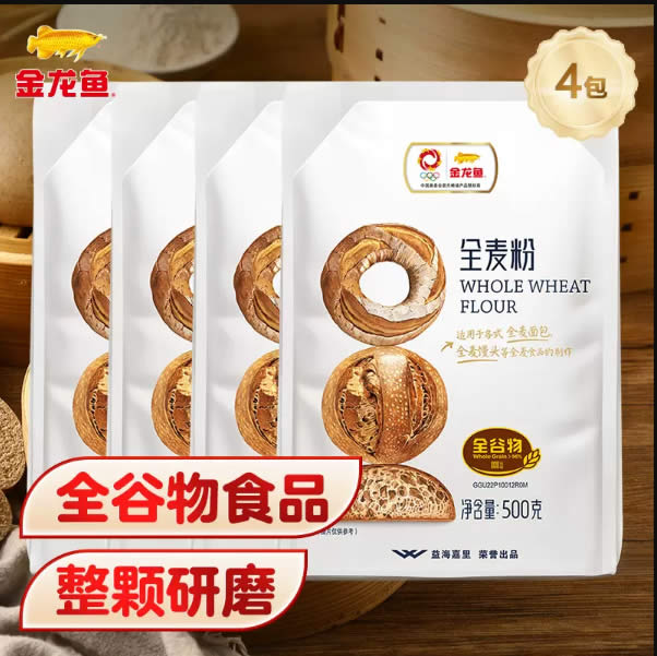 金龙鱼  黑全麦粉500g*4（送4包酵母）