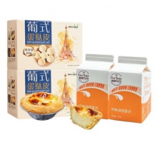 西厨贝可  葡式蛋挞皮2盒+2盒挞液