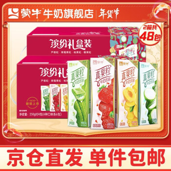蒙牛  真果粒牛奶饮品250g*24盒*2箱