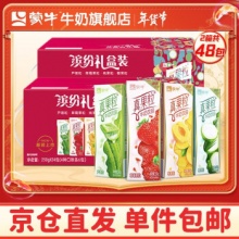 蒙牛  真果粒牛奶饮品250g*24盒*2箱