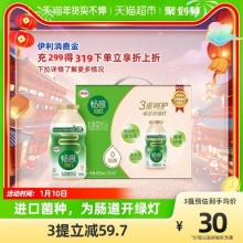 伊利  畅意100%乳酸菌 原味100ml*30瓶