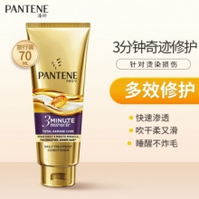 潘婷 三分钟奇迹护发素 多效损伤修护70ml 