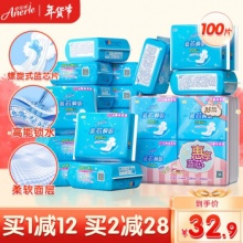 安尔乐 蓝芯瞬吸量多棉柔日夜用组合卫生巾100片