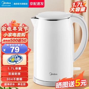 美的 电水壶 1.7L