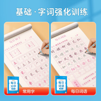 华夏万卷 控笔训练字帖