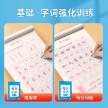 华夏万卷 控笔训练字帖