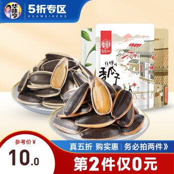 华味亨 山核桃/焦糖味/草本味瓜子500g/袋