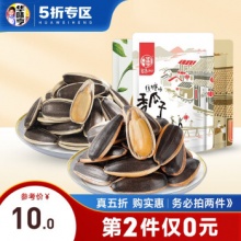 华味亨 山核桃/焦糖味/草本味瓜子500g/袋