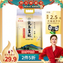 金龙鱼乳玉皇妃稻香贡米5kg