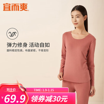宜而爽 女双面磨绒保暖内衣套装