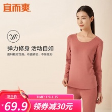 宜而爽 女双面磨绒保暖内衣套装
