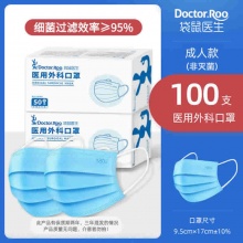 袋鼠医生 医用外科口罩50只/盒*2盒