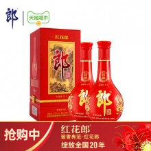 郎酒 红花郎 红十 53度 酱香型白酒 500ml*2瓶