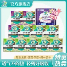 花王 乐而雅零触感卫生巾日夜组合87片