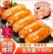 拼多多 雄丰烤肠